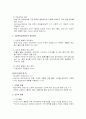 청년기[1] 3페이지