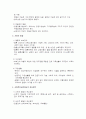 청년기[1] 4페이지