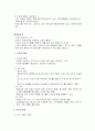 청년기[1] 5페이지
