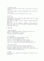 청년기[1] 6페이지