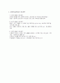 청년기[1] 7페이지