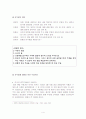 신무용[新舞踊]에 대하여 4페이지