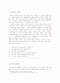 신무용[新舞踊]에 대하여 7페이지