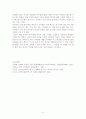 신무용[新舞踊]에 대하여 8페이지
