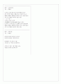 민요가사(창부타령 방아타령 한오백년 태평가 양산도 사발가) 3페이지