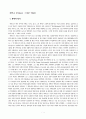 에릭슨(참고자료)[1] 1페이지