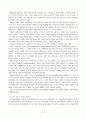 에릭슨(참고자료)[1] 8페이지