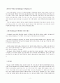 에릭슨(참고자료)[1] 11페이지