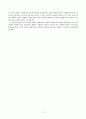 에릭슨(참고자료)[1] 12페이지