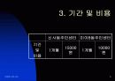 사회무용교육기관 ppt 9페이지