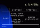 사회무용교육기관 ppt 11페이지