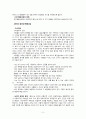 인지 행동 모델 인지행동치료(Cognitive Behavioral Therapy)의 특징 9페이지
