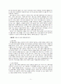 인지 행동 모델 인지행동치료(Cognitive Behavioral Therapy)의 특징 10페이지