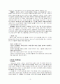 인지 행동 모델 인지행동치료(Cognitive Behavioral Therapy)의 특징 13페이지