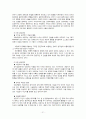 인지 행동 모델 인지행동치료(Cognitive Behavioral Therapy)의 특징 21페이지