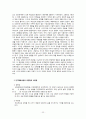 인지 행동 모델 인지행동치료(Cognitive Behavioral Therapy)의 특징 23페이지