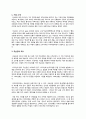 국순당 기업가치 평가 완성본 2페이지