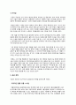 국순당 기업가치 평가 완성본 4페이지