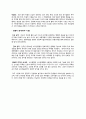 국순당 기업가치 평가 완성본 6페이지