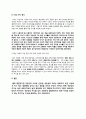 국순당 기업가치 평가 완성본 12페이지