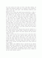 펀치 드렁크 러브 1페이지