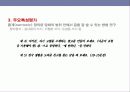 한국어 쓰기 능력 평가에 대한 연구 ppt 12페이지