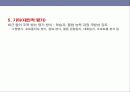 한국어 쓰기 능력 평가에 대한 연구 ppt 14페이지