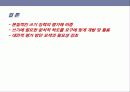 한국어 쓰기 능력 평가에 대한 연구 ppt 15페이지