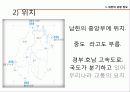 대전관광지 소개 및 관광상품  6페이지