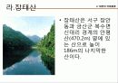 대전관광지 소개 및 관광상품  13페이지