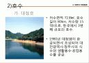 대전관광지 소개 및 관광상품  14페이지