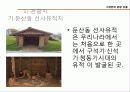 대전관광지 소개 및 관광상품  15페이지