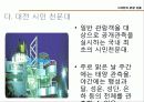대전관광지 소개 및 관광상품  17페이지