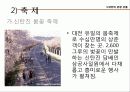 대전관광지 소개 및 관광상품  18페이지