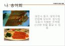 대전관광지 소개 및 관광상품  28페이지