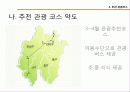 대전관광지 소개 및 관광상품  30페이지