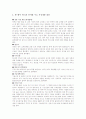 한페루FTA[1] 5페이지