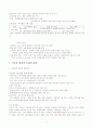 한국 현대사 (해방-박정희) 11페이지
