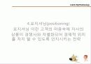 [관광] 여행사 마케팅 7페이지