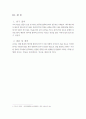 한국형 블록버스터 쉬리의 분석 레포트 논문형식 7페이지