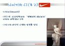NIKE 나이키 광고분석과 광고전략제안 파워포인트 3페이지