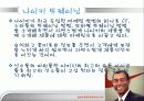 NIKE 나이키 광고분석과 광고전략제안 파워포인트 4페이지