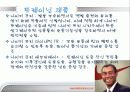 NIKE 나이키 광고분석과 광고전략제안 파워포인트 5페이지