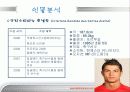 NIKE 나이키 광고분석과 광고전략제안 파워포인트 9페이지