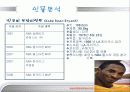 NIKE 나이키 광고분석과 광고전략제안 파워포인트 12페이지