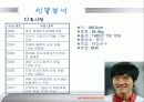 NIKE 나이키 광고분석과 광고전략제안 파워포인트 13페이지