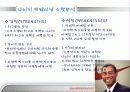 NIKE 나이키 광고분석과 광고전략제안 파워포인트 17페이지