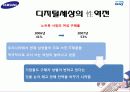 삼성SENSE 센스 광고전략기획서 3페이지