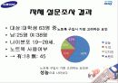 삼성SENSE 센스 광고전략기획서 7페이지