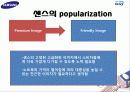 삼성SENSE 센스 광고전략기획서 12페이지